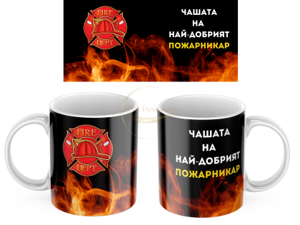 ЧАША, ЧАШИ, КЕРАМИЧНА ЧАША, ЧАША С НАДПИС, ЧАШИ С НАДПИС, ЧАШИ СЪС СНИМКИ, ЧАША СЪС СНИМКА, ЧАША ЗА ПОДАРЪК, ЧАШИ ЗА ПОДАРЪК, чаши за рожден ден, персонализирани чаши, персонализирана чаша със снимка, personslizirana chasha, personalized mug, cup, mug, pe