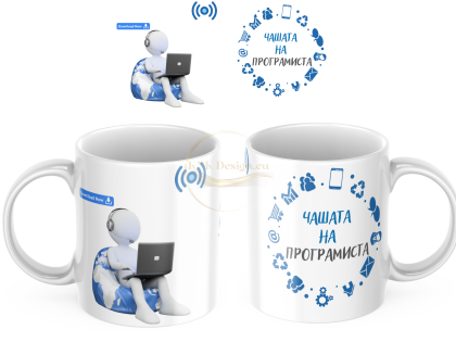 ЧАША, ЧАШИ, КЕРАМИЧНА ЧАША, ЧАША С НАДПИС, ЧАШИ С НАДПИС, ЧАШИ СЪС СНИМКИ, ЧАША СЪС СНИМКА, ЧАША ЗА ПОДАРЪК, ЧАШИ ЗА ПОДАРЪК, чаши за рожден ден, персонализирани чаши, персонализирана чаша със снимка, personslizirana chasha, personalized mug, cup, mug, pe