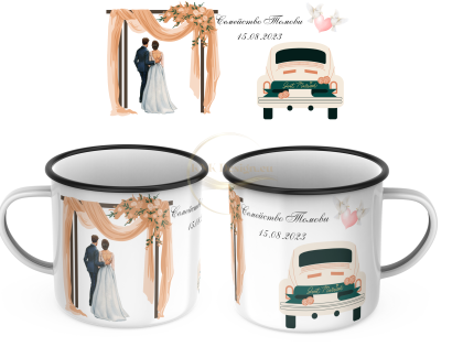 КАНЧЕ, КАНЧЕТА, канче за гости, канче за сватба, канче за младоженци, чаши за младоженци, оригинален сватбен подарък, подарък за сватба, канче с надпис, персонализирано канче, сватбено канче, канче за гости за сватба, канче за булка и младоженец, канче  с