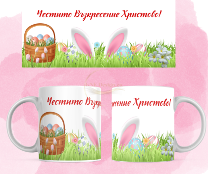 ЧАША, ЧАШИ, КЕРАМИЧНА ЧАША, ЧАША С НАДПИС, ЧАШИ С НАДПИС, ЧАШИ СЪС СНИМКИ, ЧАША СЪС СНИМКА, ЧАША ЗА ПОДАРЪК, ЧАШИ ЗА ПОДАРЪК, чаши за рожден ден, персонализирани чаши, персонализирана чаша със снимка, personslizirana chasha, personalized mug, cup, mug, pe