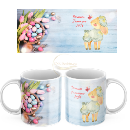 ЧАША, ЧАШИ, КЕРАМИЧНА ЧАША, ЧАША С НАДПИС, ЧАШИ С НАДПИС, ЧАШИ СЪС СНИМКИ, ЧАША СЪС СНИМКА, ЧАША ЗА ПОДАРЪК, ЧАШИ ЗА ПОДАРЪК, чаши за рожден ден, персонализирани чаши, персонализирана чаша със снимка, personslizirana chasha, personalized mug, cup, mug, pe