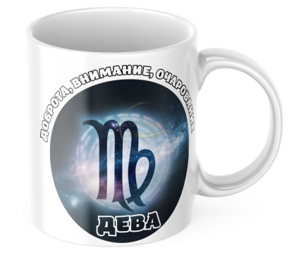 ЧАША, ЧАШИ, КЕРАМИЧНА ЧАША, ЧАША С НАДПИС, ЧАШИ С НАДПИС, ЧАШИ СЪС СНИМКИ, ЧАША СЪС СНИМКА, ЧАША ЗА ПОДАРЪК, ЧАШИ ЗА ПОДАРЪК, чаши за рожден ден, персонализирани чаши, персонализирана чаша със снимка, personslizirana chasha, personalized mug, cup, mug, pe