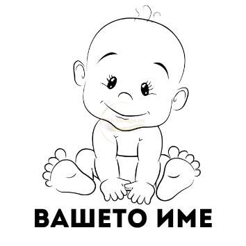 ИНДИВИДУАЛНА ЧАША ЗА ДЕТСКА ГРАДИНА