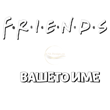 ИНДИВИДУАЛНА ЧАША ЗА ДЕТСКА ГРАДИНА