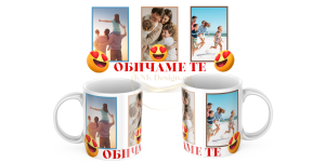 ЧАША, ЧАШИ, КЕРАМИЧНА ЧАША, ЧАША С НАДПИС, ЧАШИ С НАДПИС, ЧАШИ СЪС СНИМКИ, ЧАША СЪС СНИМКА, ЧАША ЗА ПОДАРЪК, ЧАШИ ЗА ПОДАРЪК, чаши за рожден ден, персонализирани чаши, персонализирана чаша със снимка, personslizirana chasha, personalized mug, cup, mug, pe