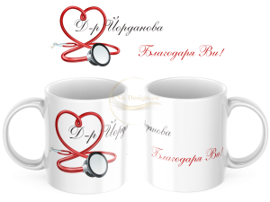 ЧАША, ЧАШИ, КЕРАМИЧНА ЧАША, ЧАША С НАДПИС, ЧАШИ С НАДПИС, ЧАШИ СЪС СНИМКИ, ЧАША СЪС СНИМКА, ЧАША ЗА ПОДАРЪК, ЧАШИ ЗА ПОДАРЪК, чаши за рожден ден, персонализирани чаши, персонализирана чаша със снимка, personslizirana chasha, personalized mug, cup, mug, pe