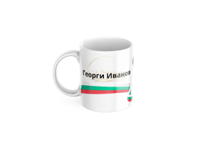 ЧАША, ЧАШИ, КЕРАМИЧНА ЧАША, ЧАША С НАДПИС, ЧАШИ С НАДПИС, ЧАШИ СЪС СНИМКИ, ЧАША СЪС СНИМКА, ЧАША ЗА ПОДАРЪК, ЧАШИ ЗА ПОДАРЪК, чаши за рожден ден, персонализирани чаши, персонализирана чаша със снимка, personslizirana chasha, personalized mug, cup, mug, pe