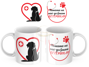 ЧАША, ЧАШИ, КЕРАМИЧНА ЧАША, ЧАША С НАДПИС, ЧАШИ С НАДПИС, ЧАШИ СЪС СНИМКИ, ЧАША СЪС СНИМКА, ЧАША ЗА ПОДАРЪК, ЧАШИ ЗА ПОДАРЪК, чаши за рожден ден, персонализирани чаши, персонализирана чаша със снимка, personslizirana chasha, personalized mug, cup, mug, pe