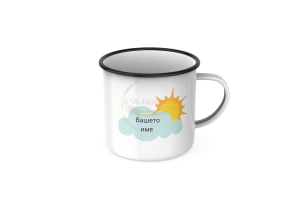 КАНЧЕ, ЕМАЙЛИРАНО КАНЧЕ, КАНЧЕТА, КАНЧЕ ЗА ПОДАРЪК, КАНЧЕ С НАДПИС, КАНЧЕТА СЪС СНИМКИ, КАНЧЕ СЪС СНИМКА, КАНЧЕ ЗА РОЖДЕН ДЕН, КАНЧЕ ЗА ИМЕН ДЕН, КАНЧЕ ЗА ПЛАНИНА, КАНЧЕ ЗА РАЗХОДКА, КАНЧЕ ЗА МОРЕ, kanche, kancheta, enamel mug, enamel cup, kan4e