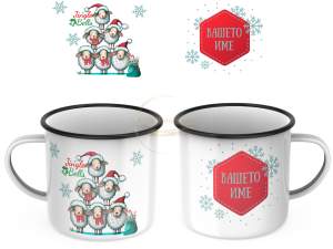 Канче със забавен коледен мотив "Коледни овце"