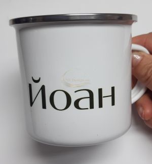 КАНЧЕ, ЕМАЙЛИРАНО КАНЧЕ, КАНЧЕТА, КАНЧЕ ЗА ПОДАРЪК, КАНЧЕ С НАДПИС, КАНЧЕТА СЪС СНИМКИ, КАНЧЕ СЪС СНИМКА, КАНЧЕ ЗА РОЖДЕН ДЕН, КАНЧЕ ЗА ИМЕН ДЕН, КАНЧЕ ЗА ПЛАНИНА, КАНЧЕ ЗА РАЗХОДКА, КАНЧЕ ЗА МОРЕ, kanche, kancheta, enamel mug, enamel cup, kan4e