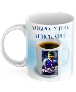 ЧАША, ЧАШИ, КЕРАМИЧНА ЧАША, ЧАША С НАДПИС, ЧАШИ С НАДПИС, ЧАШИ СЪС СНИМКИ, ЧАША СЪС СНИМКА, ЧАША ЗА ПОДАРЪК, ЧАШИ ЗА ПОДАРЪК, чаши за рожден ден, персонализирани чаши, персонализирана чаша със снимка, personslizirana chasha, personalized mug, cup, mug, pe