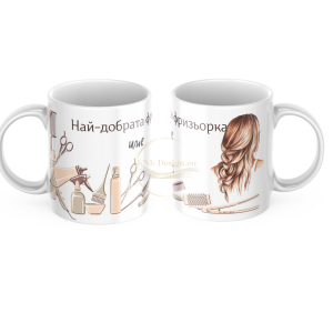 ЧАША, ЧАШИ, КЕРАМИЧНА ЧАША, ЧАША С НАДПИС, ЧАШИ С НАДПИС, ЧАШИ СЪС СНИМКИ, ЧАША СЪС СНИМКА, ЧАША ЗА ПОДАРЪК, ЧАШИ ЗА ПОДАРЪК, чаши за рожден ден, персонализирани чаши, персонализирана чаша със снимка, personslizirana chasha, personalized mug, cup, mug, pe