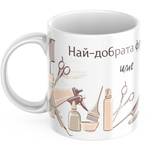 ЧАША, ЧАШИ, КЕРАМИЧНА ЧАША, ЧАША С НАДПИС, ЧАШИ С НАДПИС, ЧАШИ СЪС СНИМКИ, ЧАША СЪС СНИМКА, ЧАША ЗА ПОДАРЪК, ЧАШИ ЗА ПОДАРЪК, чаши за рожден ден, персонализирани чаши, персонализирана чаша със снимка, personslizirana chasha, personalized mug, cup, mug, pe