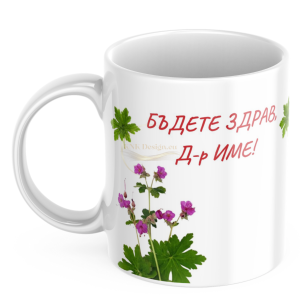 ЧАША, ЧАШИ, КЕРАМИЧНА ЧАША, ЧАША С НАДПИС, ЧАШИ С НАДПИС, ЧАШИ СЪС СНИМКИ, ЧАША СЪС СНИМКА, ЧАША ЗА ПОДАРЪК, ЧАШИ ЗА ПОДАРЪК, чаши за рожден ден, персонализирани чаши, персонализирана чаша със снимка, personslizirana chasha, personalized mug, cup, mug, pe