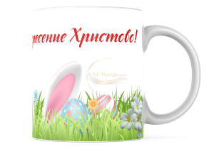 ЧАША, ЧАШИ, КЕРАМИЧНА ЧАША, ЧАША С НАДПИС, ЧАШИ С НАДПИС, ЧАШИ СЪС СНИМКИ, ЧАША СЪС СНИМКА, ЧАША ЗА ПОДАРЪК, ЧАШИ ЗА ПОДАРЪК, чаши за рожден ден, персонализирани чаши, персонализирана чаша със снимка, personslizirana chasha, personalized mug, cup, mug, pe