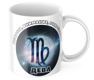 ЧАША, ЧАШИ, КЕРАМИЧНА ЧАША, ЧАША С НАДПИС, ЧАШИ С НАДПИС, ЧАШИ СЪС СНИМКИ, ЧАША СЪС СНИМКА, ЧАША ЗА ПОДАРЪК, ЧАШИ ЗА ПОДАРЪК, чаши за рожден ден, персонализирани чаши, персонализирана чаша със снимка, personslizirana chasha, personalized mug, cup, mug, pe