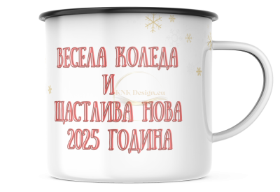 КАНЧЕ, ЕМАЙЛИРАНО КАНЧЕ, КАНЧЕТА, КАНЧЕ ЗА ПОДАРЪК, КАНЧЕ С НАДПИС, КАНЧЕТА СЪС СНИМКИ, КАНЧЕ СЪС СНИМКА, КАНЧЕ ЗА РОЖДЕН ДЕН, КАНЧЕ ЗА ИМЕН ДЕН, КАНЧЕ ЗА ПЛАНИНА, КАНЧЕ ЗА РАЗХОДКА, КАНЧЕ ЗА МОРЕ, kanche, kancheta, enamel mug, enamel cup, kan4e, ретро ка
