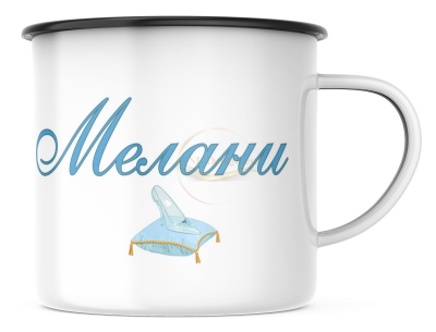 КАНЧЕ, ЕМАЙЛИРАНО КАНЧЕ, КАНЧЕТА, КАНЧЕ ЗА ПОДАРЪК, КАНЧЕ С НАДПИС, КАНЧЕТА СЪС СНИМКИ, КАНЧЕ СЪС СНИМКА, КАНЧЕ ЗА РОЖДЕН ДЕН, КАНЧЕ ЗА ИМЕН ДЕН, КАНЧЕ ЗА ПЛАНИНА, КАНЧЕ ЗА РАЗХОДКА, КАНЧЕ ЗА МОРЕ, kanche, kancheta, enamel mug, enamel cup, kan4e, ретро ка