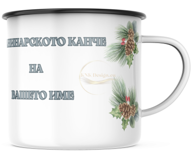 mug, christmas mug, christmas enamel mug,ретро канче, канче за планина, планинарско канче, коледно канче, канче с коледен венец, канче за палатка, канче, палатка, канче за разходки, канче за подарък, канче за коледа, канче за мъж, канче за жена, канче за 