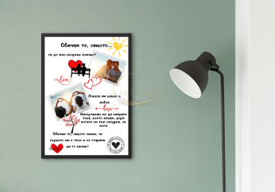 ТЕМАТИЧНА РАМКА СЪС СНИМКИ И НАДПИС