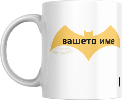 персонализирана чаша, керамична чаша, персонализирана чаша, чаша със снимка, чаша с надпис,  чаша с текст, подаръчна чаша, чаша за подарък, керамична чаша с лично послание, персонализирана чаша с Ваша снимка, уникален подарък чаша със снимка, чаша със сни