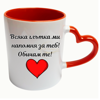 персонализирана чаша, керамична чаша, персонализирана чаша, чаша със снимка, чаша с надпис,  чаша с текст, подаръчна чаша, чаша за подарък, керамична чаша с лично послание, персонализирана чаша с Ваша снимка, уникален подарък чаша със снимка, чаша със сни