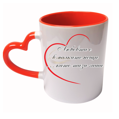 персонализирана чаша, керамична чаша, персонализирана чаша, чаша със снимка, чаша с надпис,  чаша с текст, подаръчна чаша, чаша за подарък, керамична чаша с лично послание, персонализирана чаша с Ваша снимка, уникален подарък чаша със снимка, чаша със сни