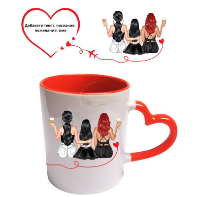 чаша за приятелка, чаша с дръжка сърце, персонализирана чаша, подарък за приятелка, чаша с надпис, чаша за рожден ден, чаша за жени, чаша за моминско парти, чаша с приятелки, чаша с текст, персонален подарък, подарък за най-добра приятелка, приятелство
