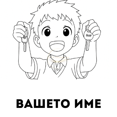 канче с име, канче за детска градина, детска градина чаша, чаши за детска градина, детска градина, персонализирано канче, чаша за детска градина с име, канче за детска градина с името на детето, детско канче с име, подарък за детска градина, канче с надпи