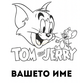 канче с име, канче за детска градина, детска градина чаша, чаши за детска градина, детска градина, персонализирано канче, чаша за детска градина с име, канче за детска градина с името на детето, детско канче с име, подарък за детска градина, канче с надпи