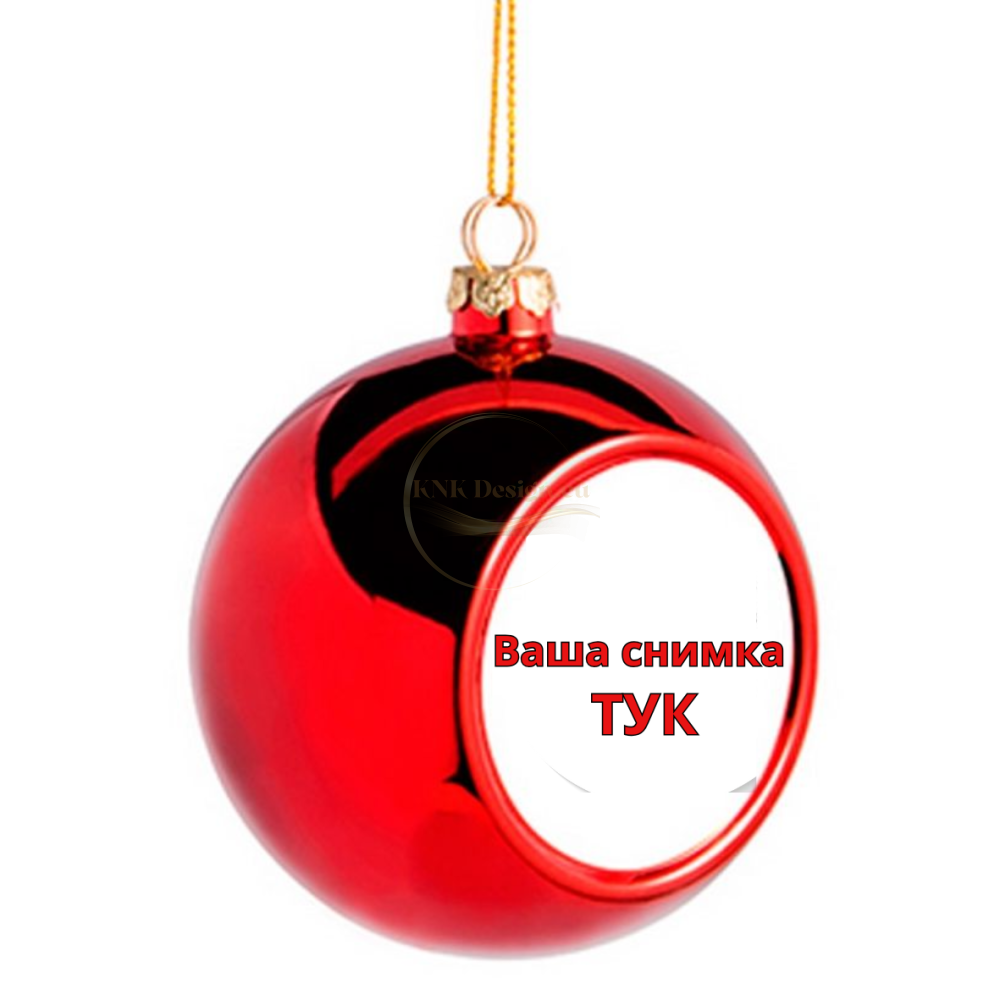 КОЛЕДНА ТОПКА СЪС СНИМКА - СИНЯ, ЗЛАТНА, ЧЕРВЕНА