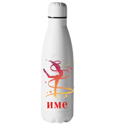 ТЕРМОС-БУТИЛКА С ГИМНАСТИЧКА 